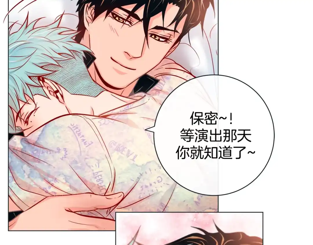 蝴蝶俘获老虎 第51话 我会做饭给你吃 第11页