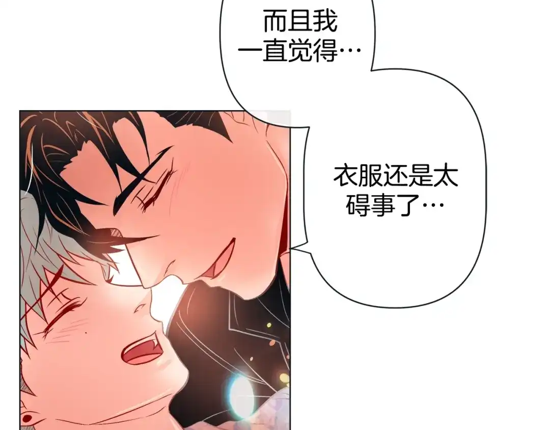 蝴蝶俘获老虎 第51话 我会做饭给你吃 第110页