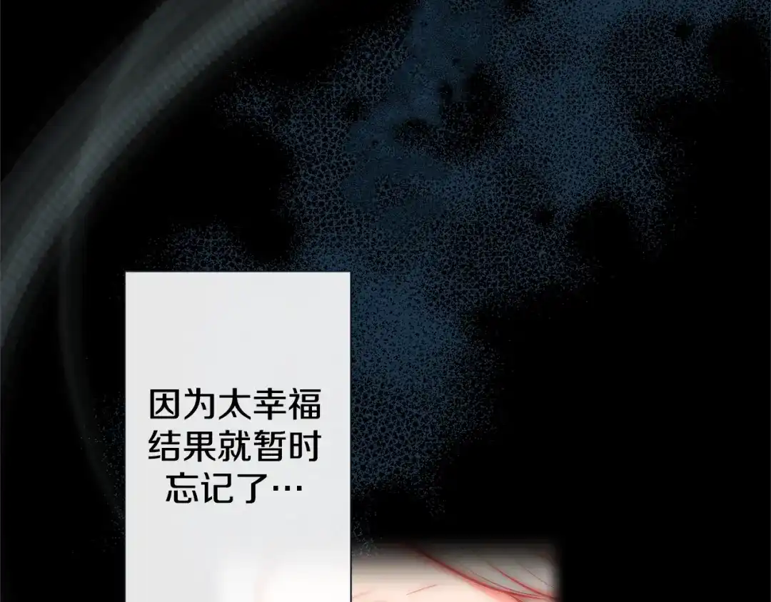 蝴蝶俘获老虎 第51话 我会做饭给你吃 第116页