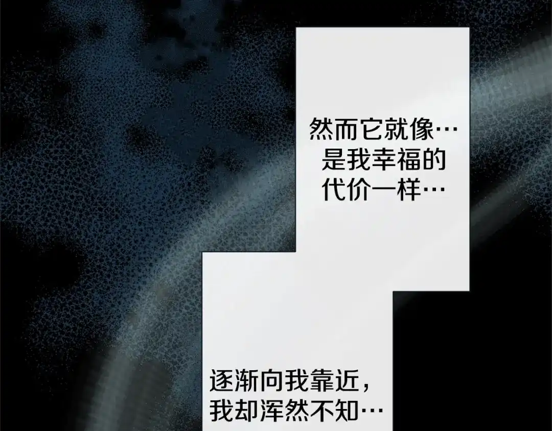 蝴蝶俘获老虎 第51话 我会做饭给你吃 第118页