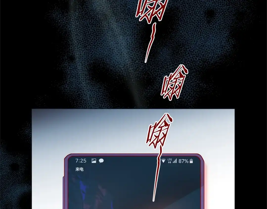 蝴蝶俘获老虎 第51话 我会做饭给你吃 第120页