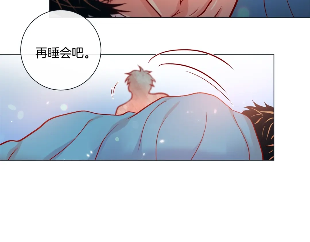 蝴蝶俘获老虎 第51话 我会做饭给你吃 第129页
