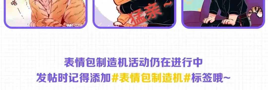 蝴蝶俘获老虎 第51话 我会做饭给你吃 第133页