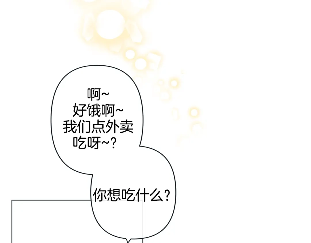 蝴蝶俘获老虎 第51话 我会做饭给你吃 第14页