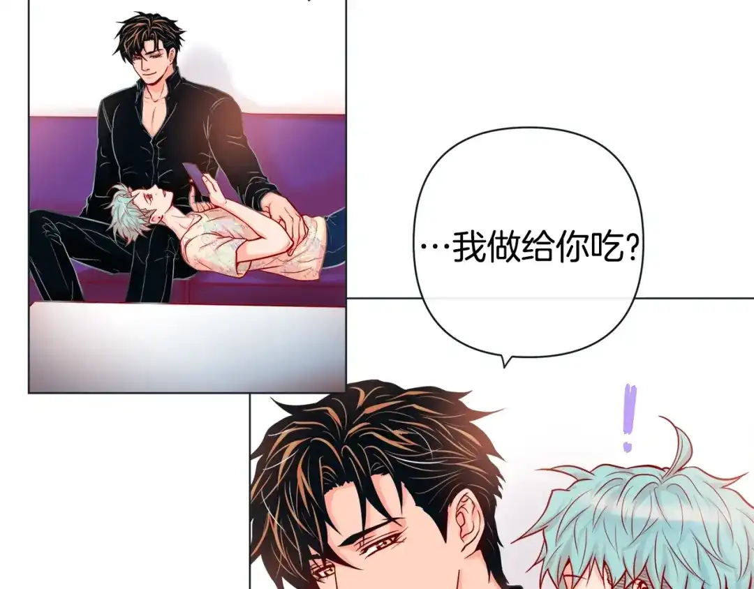 蝴蝶俘获老虎 第51话 我会做饭给你吃 第15页