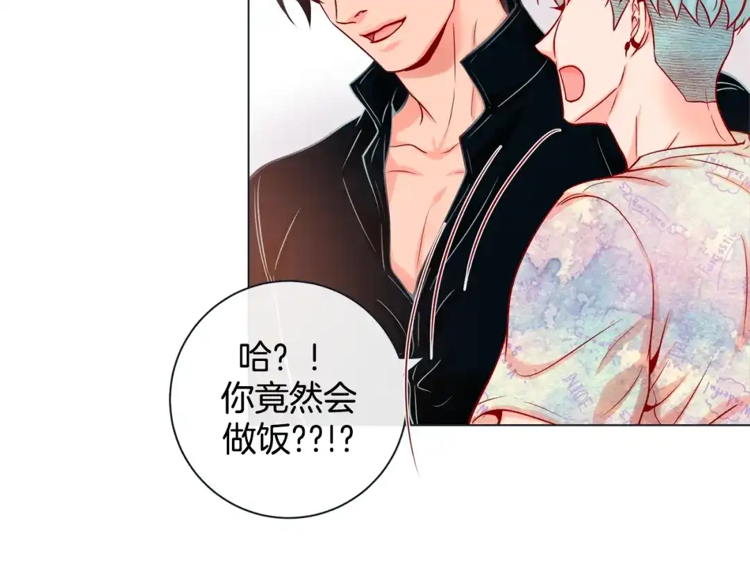 蝴蝶俘获老虎 第51话 我会做饭给你吃 第16页