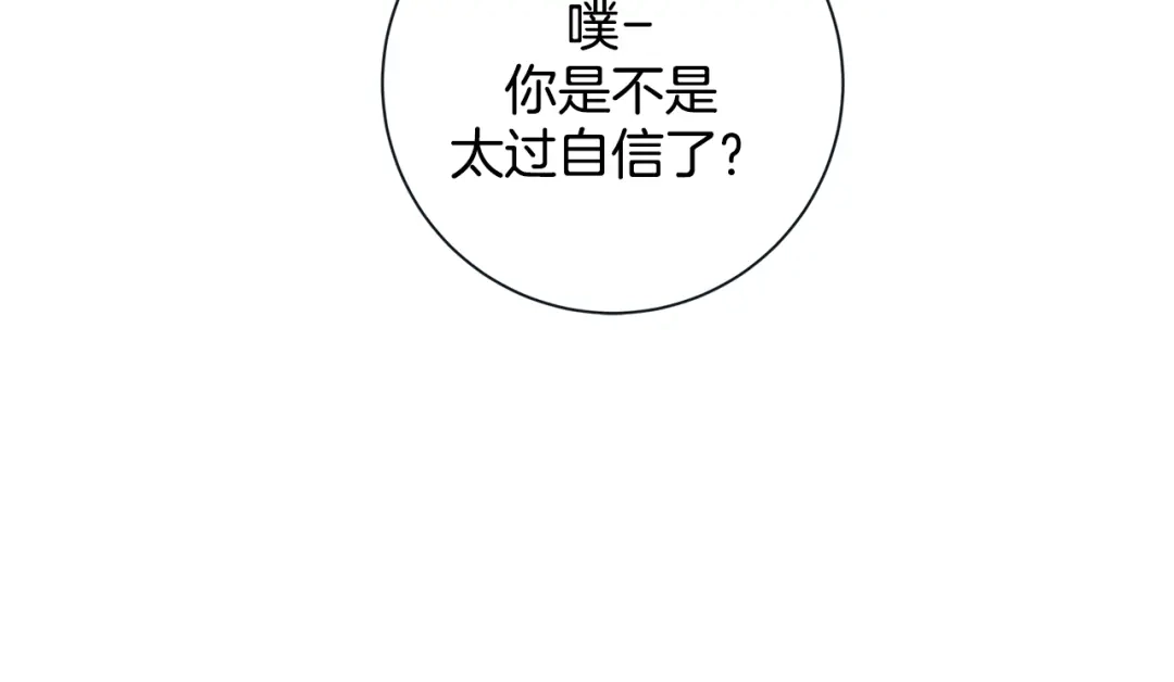 蝴蝶俘获老虎 第51话 我会做饭给你吃 第19页