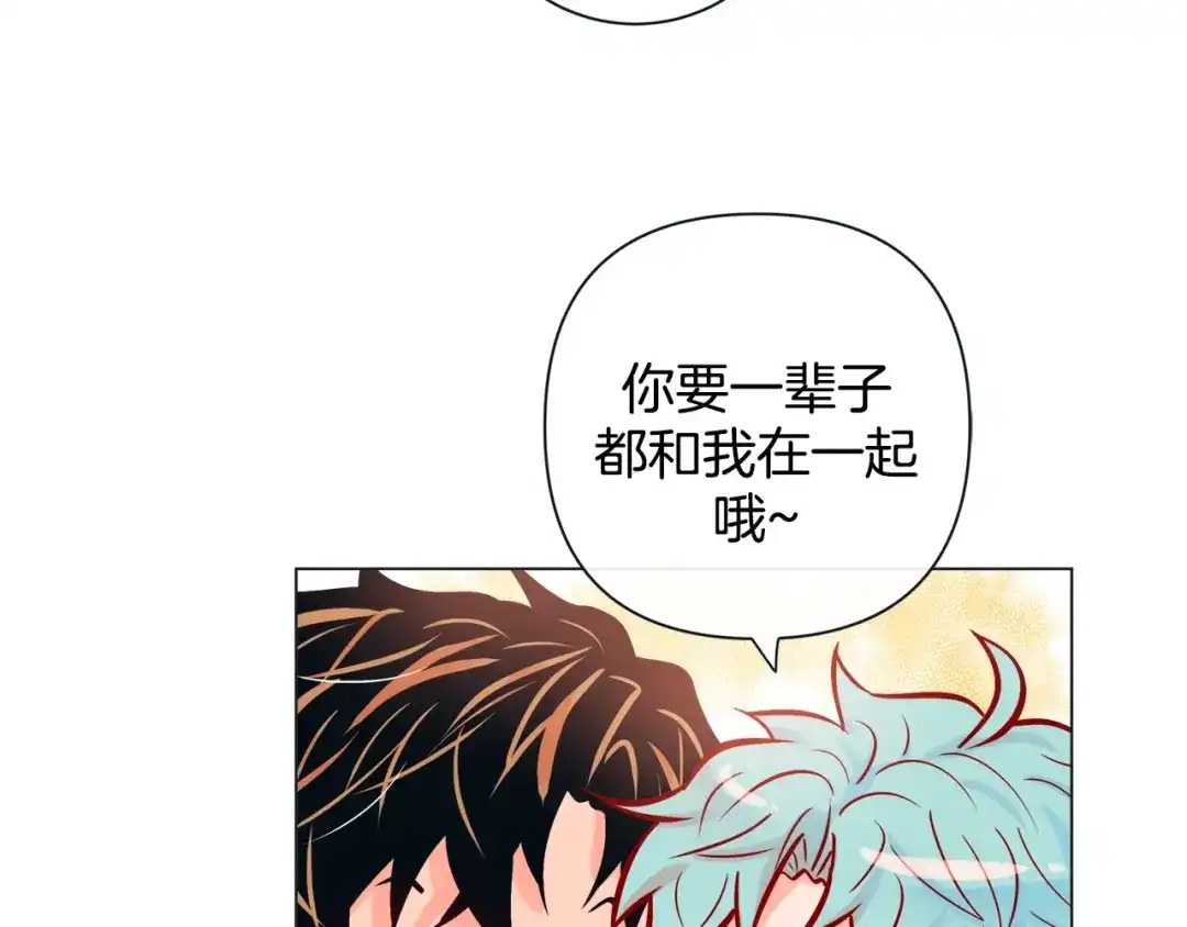 蝴蝶俘获老虎 第51话 我会做饭给你吃 第29页