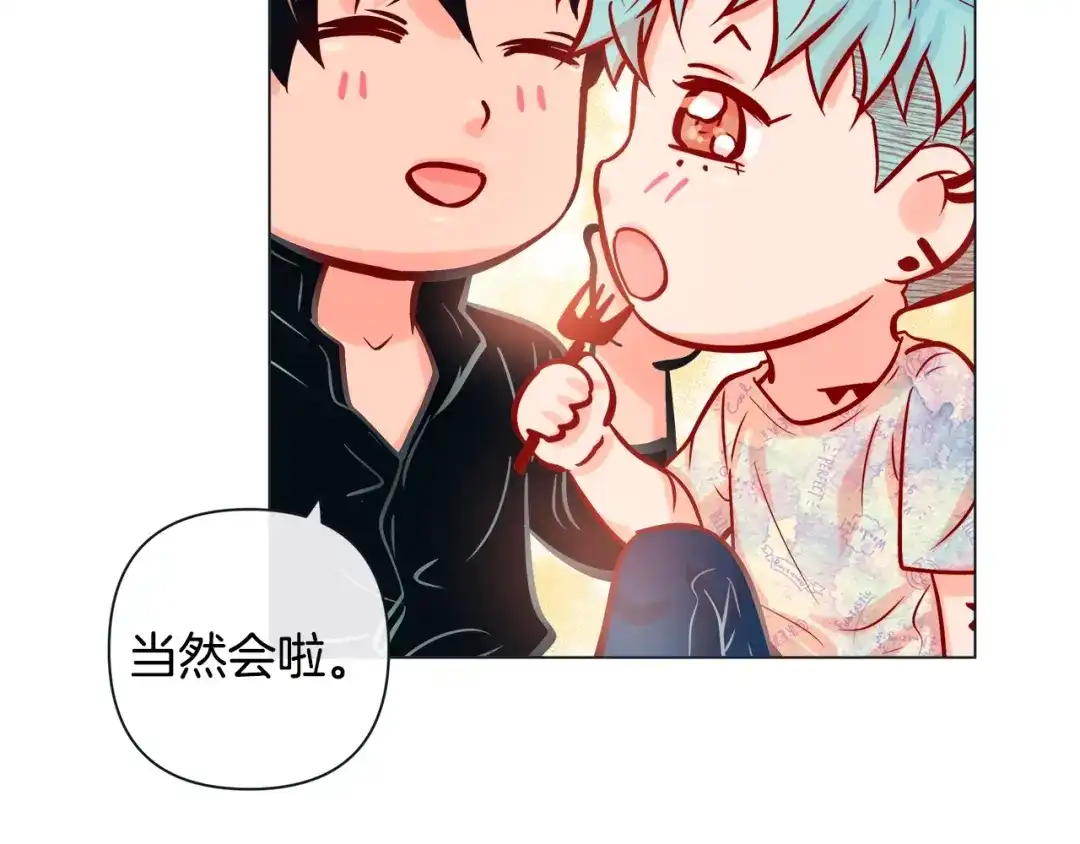 蝴蝶俘获老虎 第51话 我会做饭给你吃 第30页
