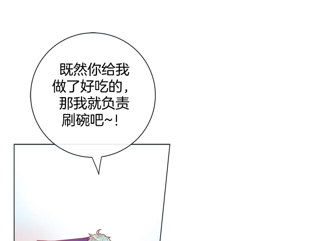 蝴蝶俘获老虎 第51话 我会做饭给你吃 第39页