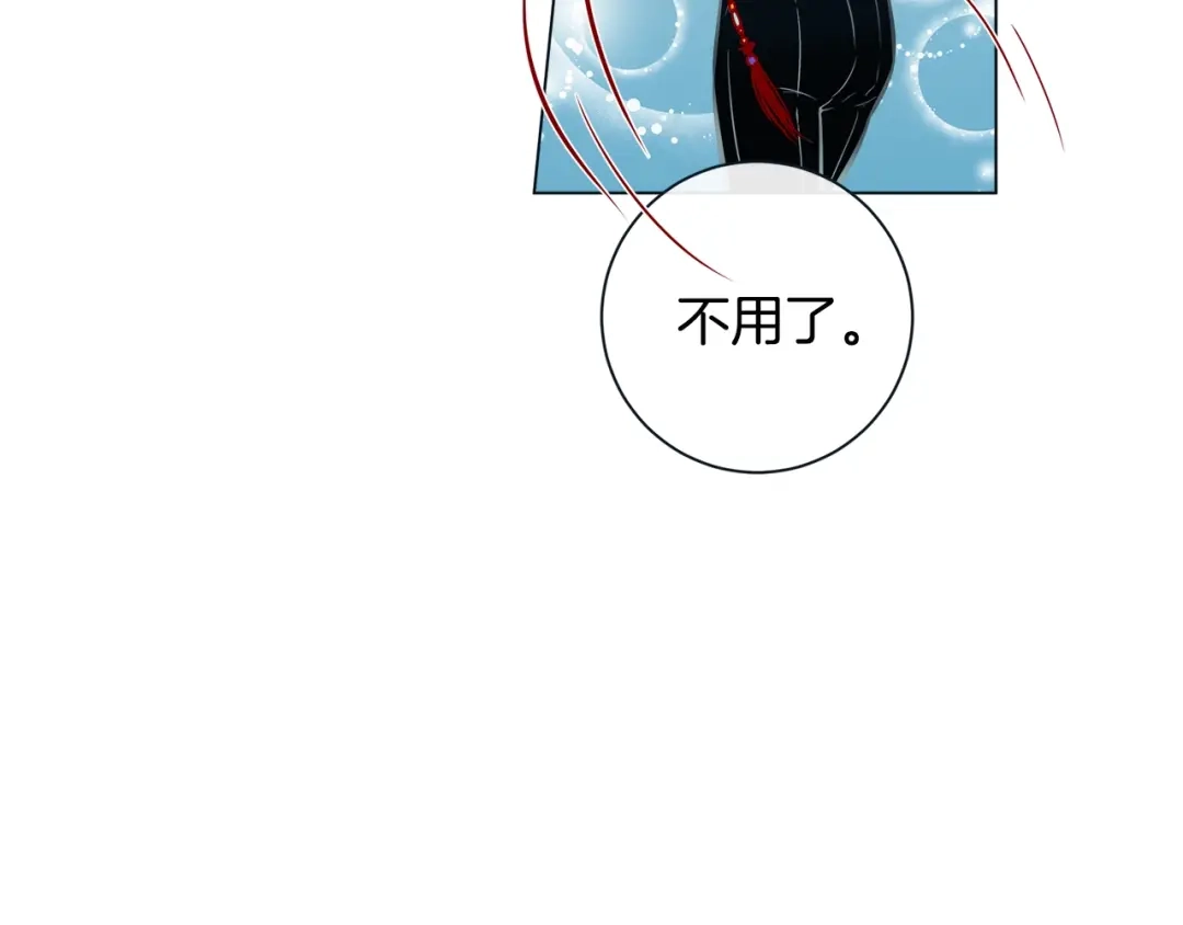 蝴蝶俘获老虎 第51话 我会做饭给你吃 第41页