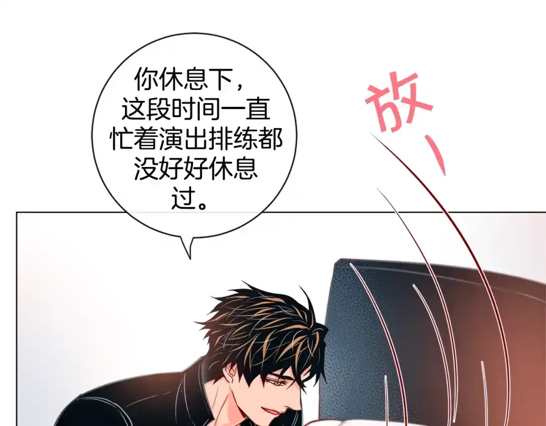 蝴蝶俘获老虎 第51话 我会做饭给你吃 第42页