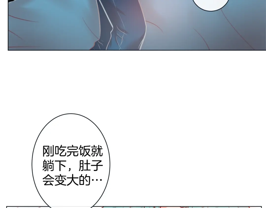 蝴蝶俘获老虎 第51话 我会做饭给你吃 第44页