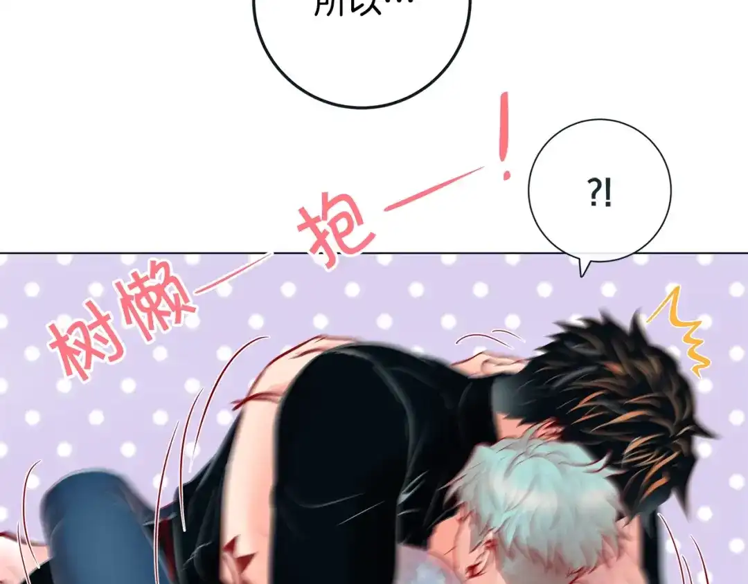 蝴蝶俘获老虎 第51话 我会做饭给你吃 第46页