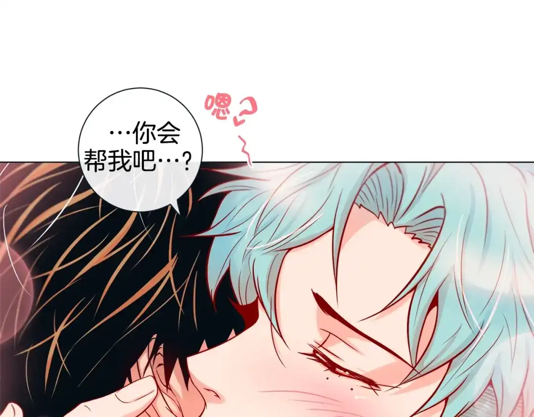 蝴蝶俘获老虎 第51话 我会做饭给你吃 第48页