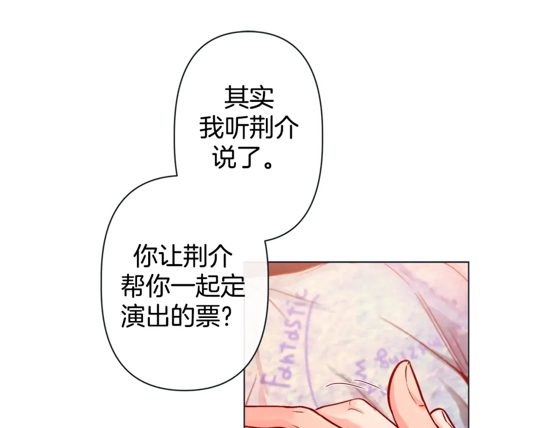蝴蝶俘获老虎 第51话 我会做饭给你吃 第5页