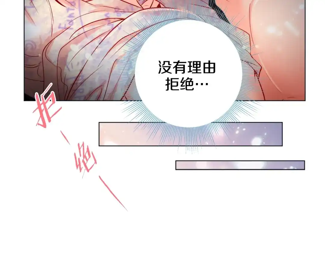 蝴蝶俘获老虎 第51话 我会做饭给你吃 第54页