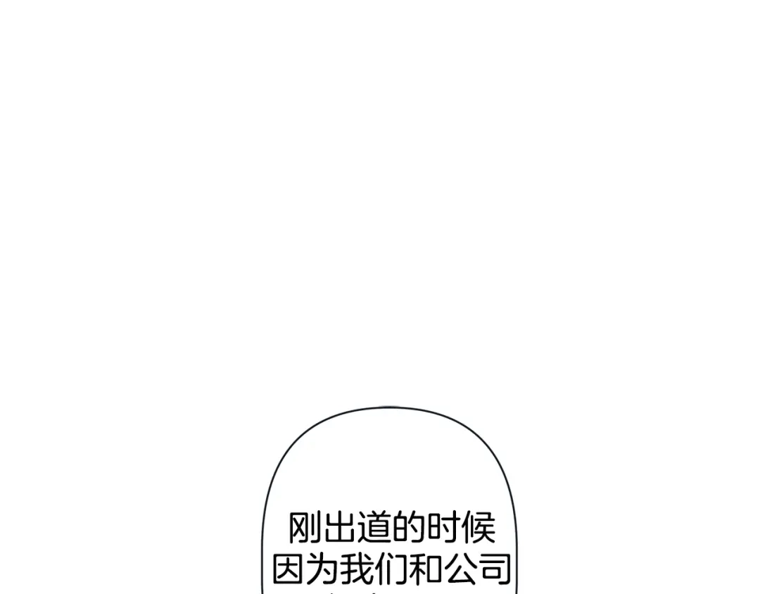 蝴蝶俘获老虎 第51话 我会做饭给你吃 第56页