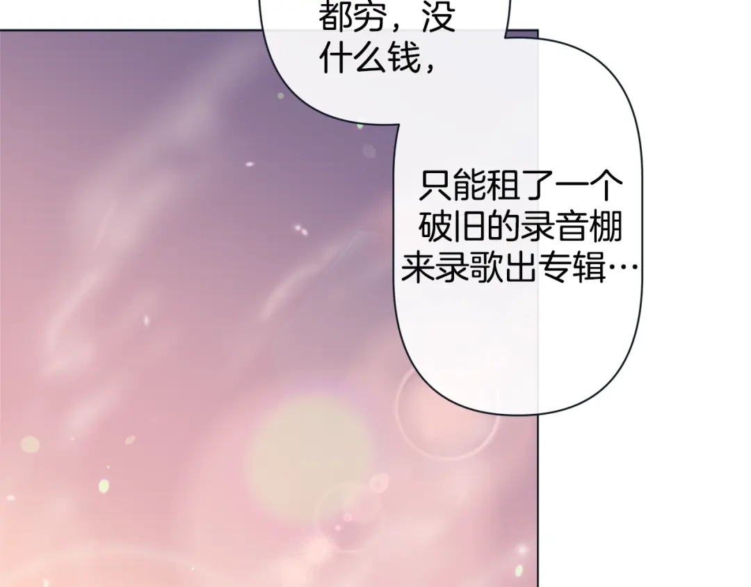 蝴蝶俘获老虎 第51话 我会做饭给你吃 第57页