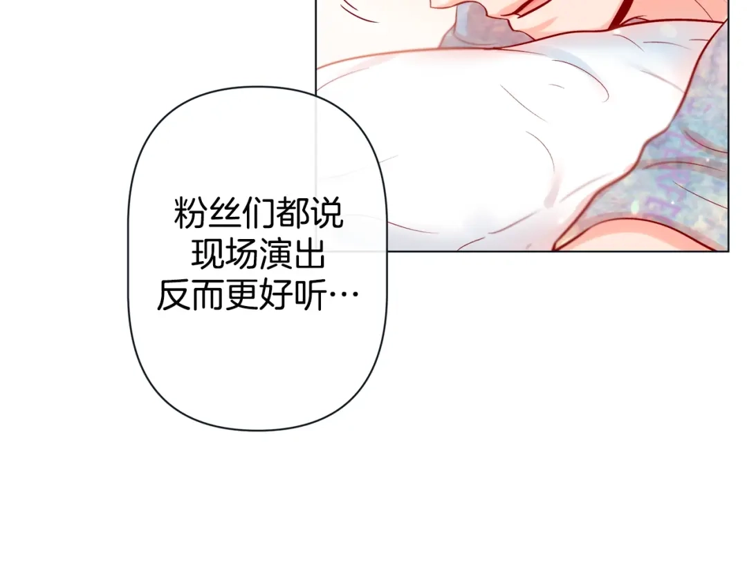 蝴蝶俘获老虎 第51话 我会做饭给你吃 第59页