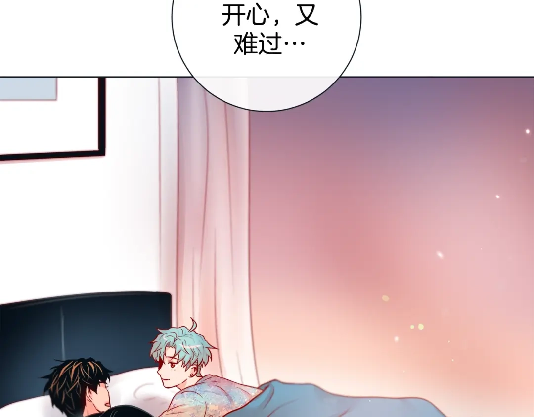 蝴蝶俘获老虎 第51话 我会做饭给你吃 第61页