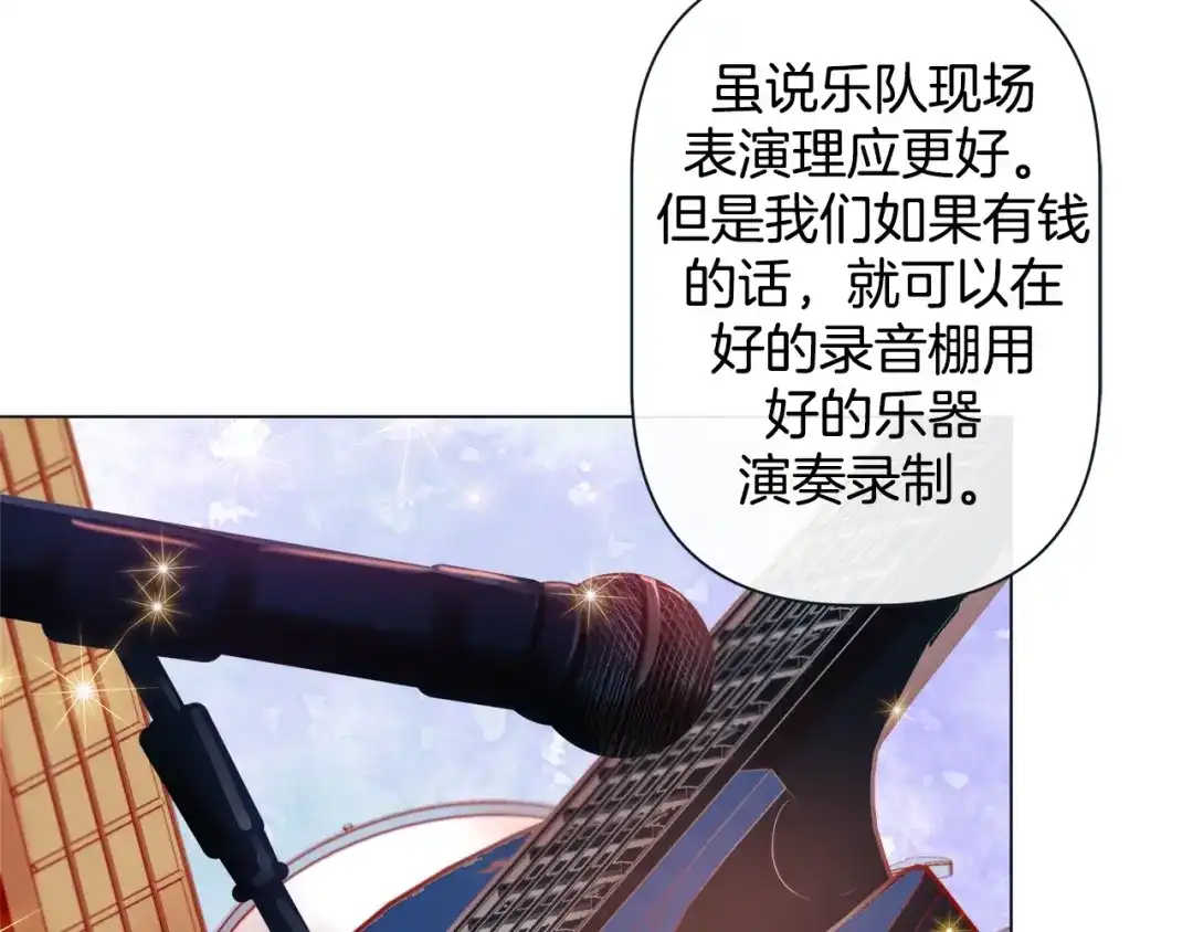 蝴蝶俘获老虎 第51话 我会做饭给你吃 第63页