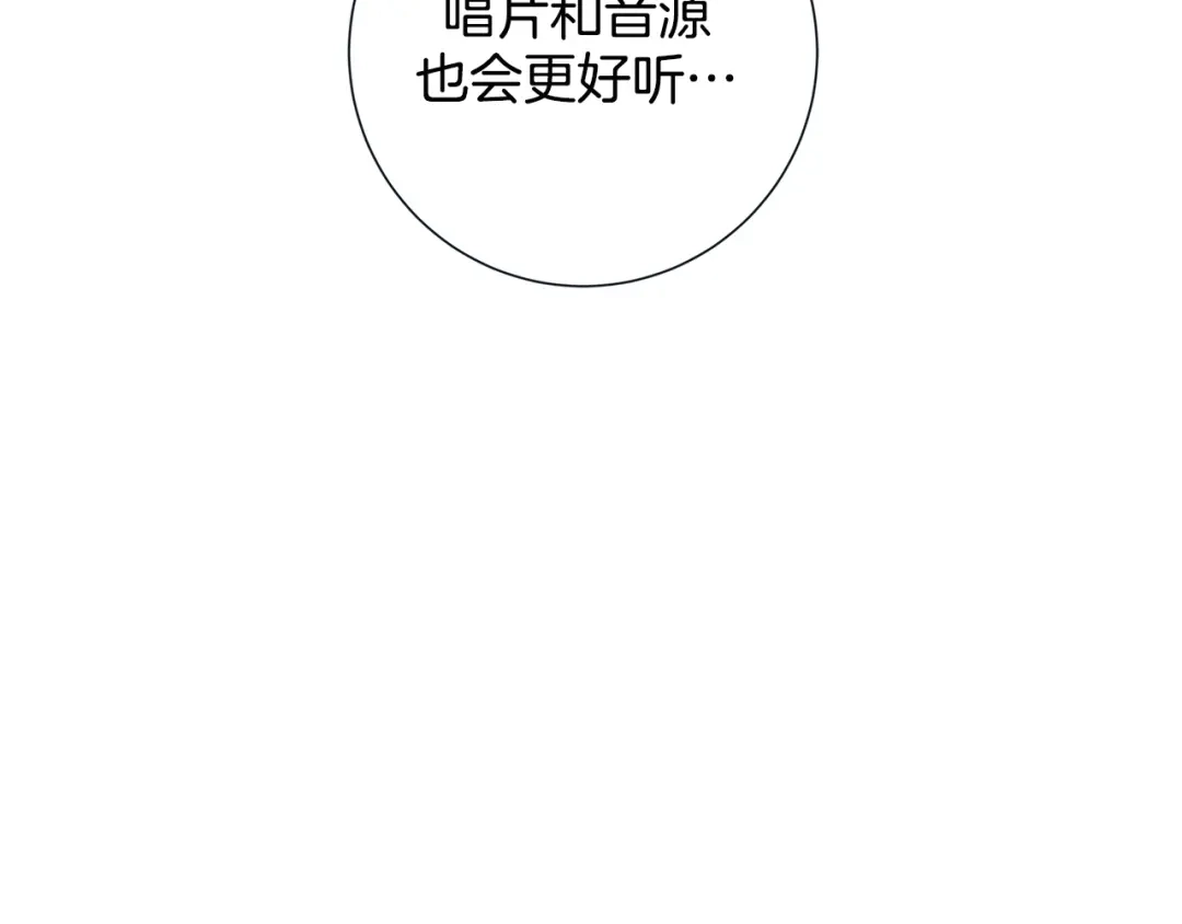 蝴蝶俘获老虎 第51话 我会做饭给你吃 第65页