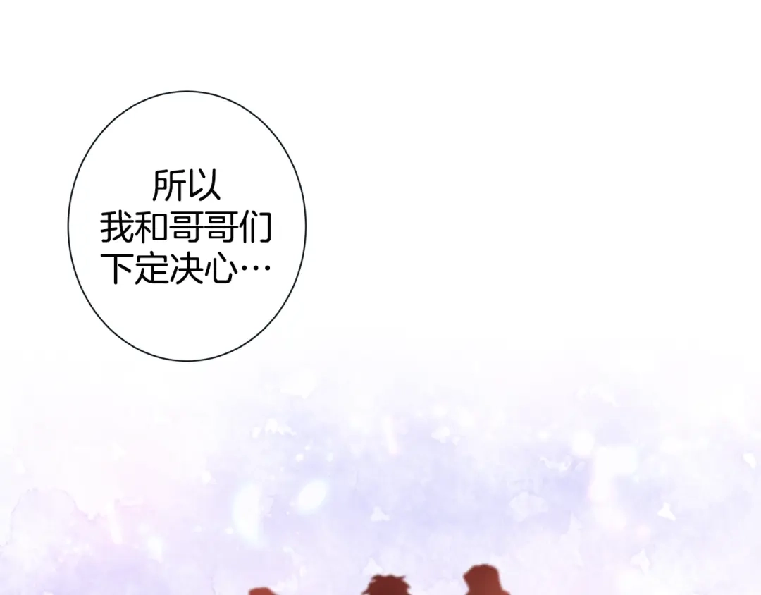 蝴蝶俘获老虎 第51话 我会做饭给你吃 第66页