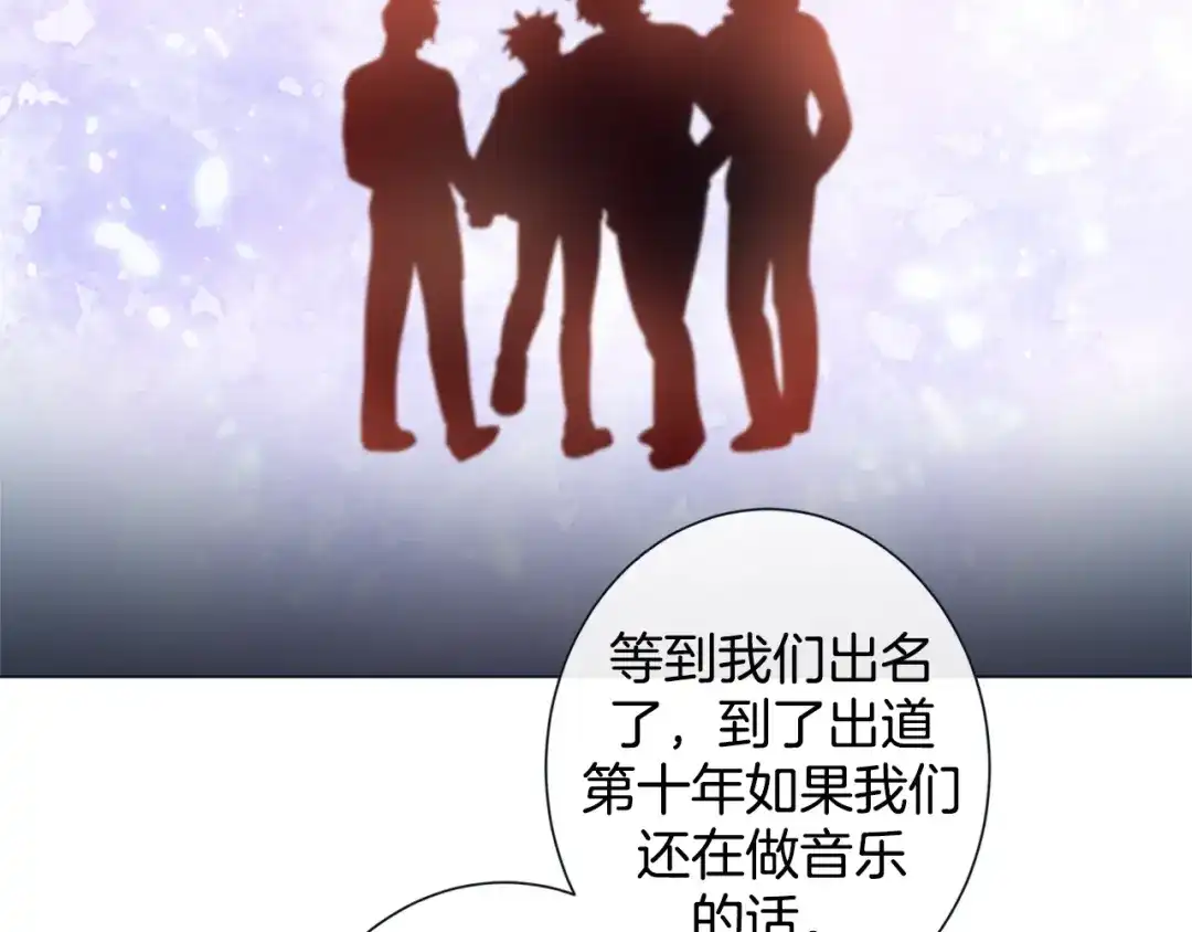 蝴蝶俘获老虎 第51话 我会做饭给你吃 第67页