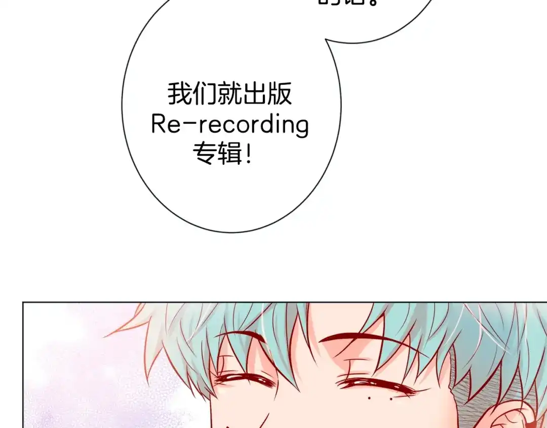 蝴蝶俘获老虎 第51话 我会做饭给你吃 第68页