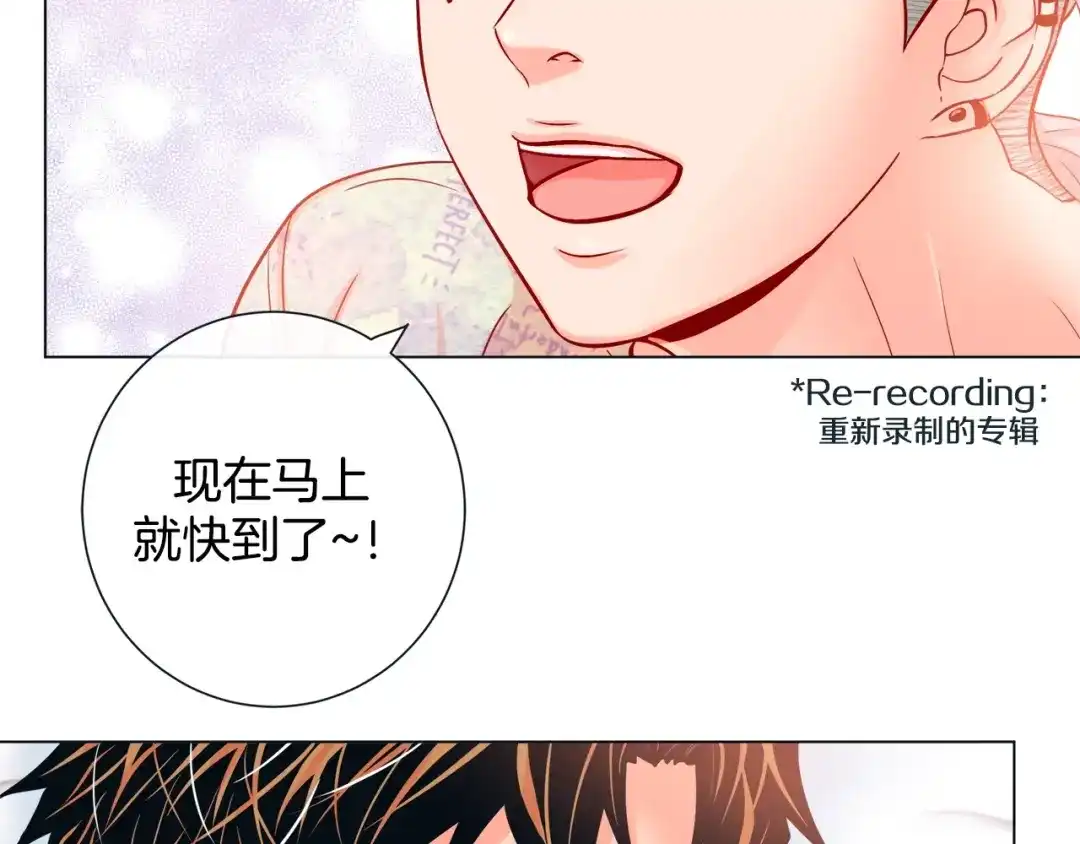 蝴蝶俘获老虎 第51话 我会做饭给你吃 第69页
