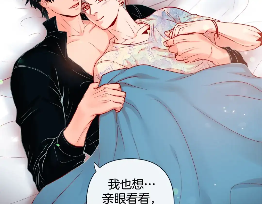 蝴蝶俘获老虎 第51话 我会做饭给你吃 第7页