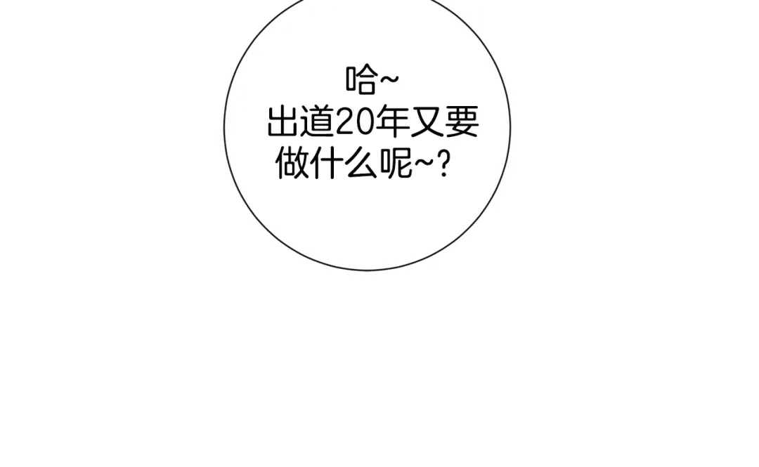 蝴蝶俘获老虎 第51话 我会做饭给你吃 第71页
