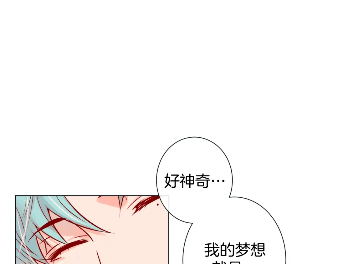蝴蝶俘获老虎 第51话 我会做饭给你吃 第72页
