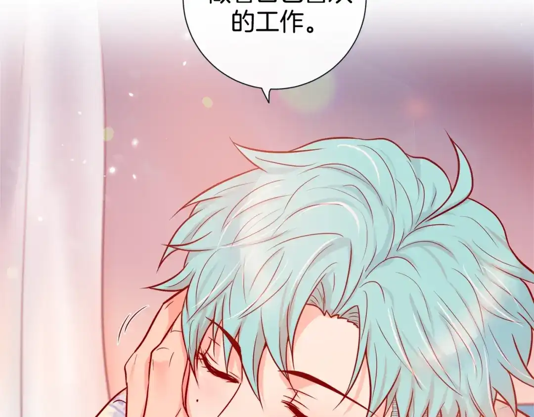 蝴蝶俘获老虎 第51话 我会做饭给你吃 第74页