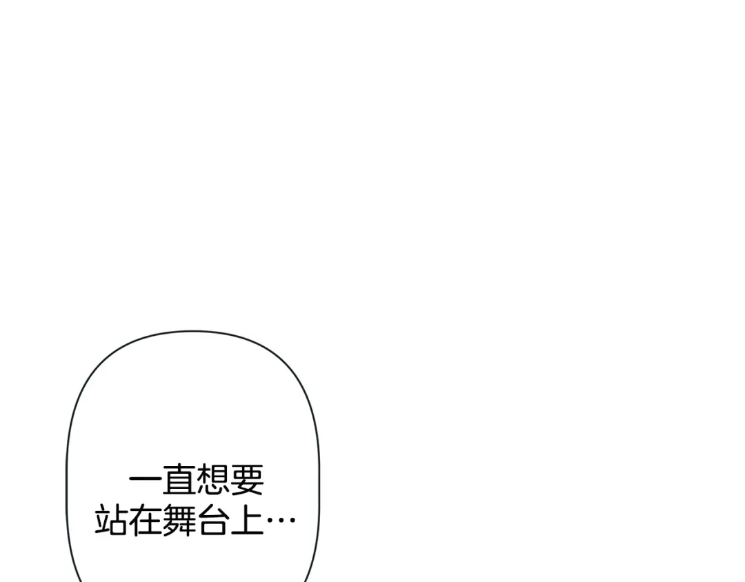 蝴蝶俘获老虎 第51话 我会做饭给你吃 第76页
