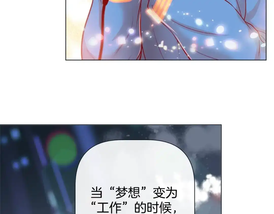 蝴蝶俘获老虎 第51话 我会做饭给你吃 第78页