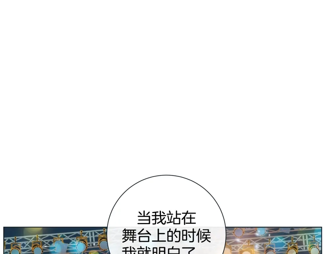 蝴蝶俘获老虎 第51话 我会做饭给你吃 第80页