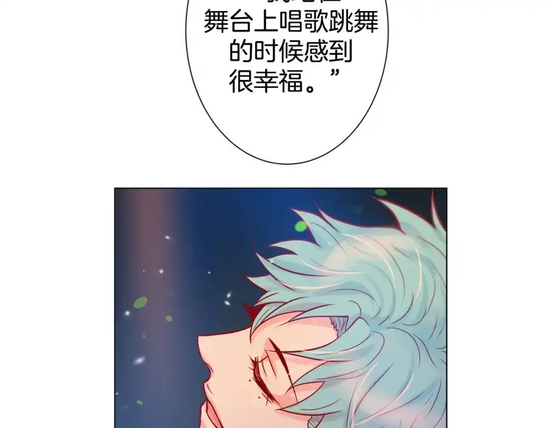 蝴蝶俘获老虎 第51话 我会做饭给你吃 第83页