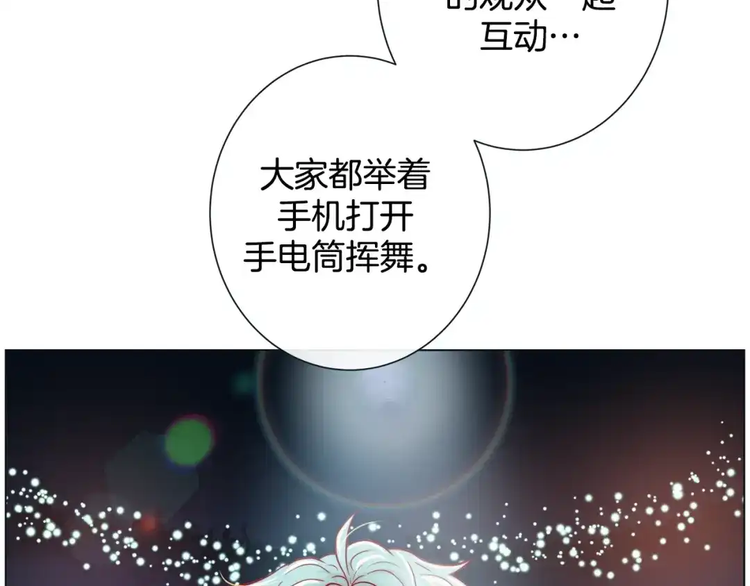 蝴蝶俘获老虎 第51话 我会做饭给你吃 第85页