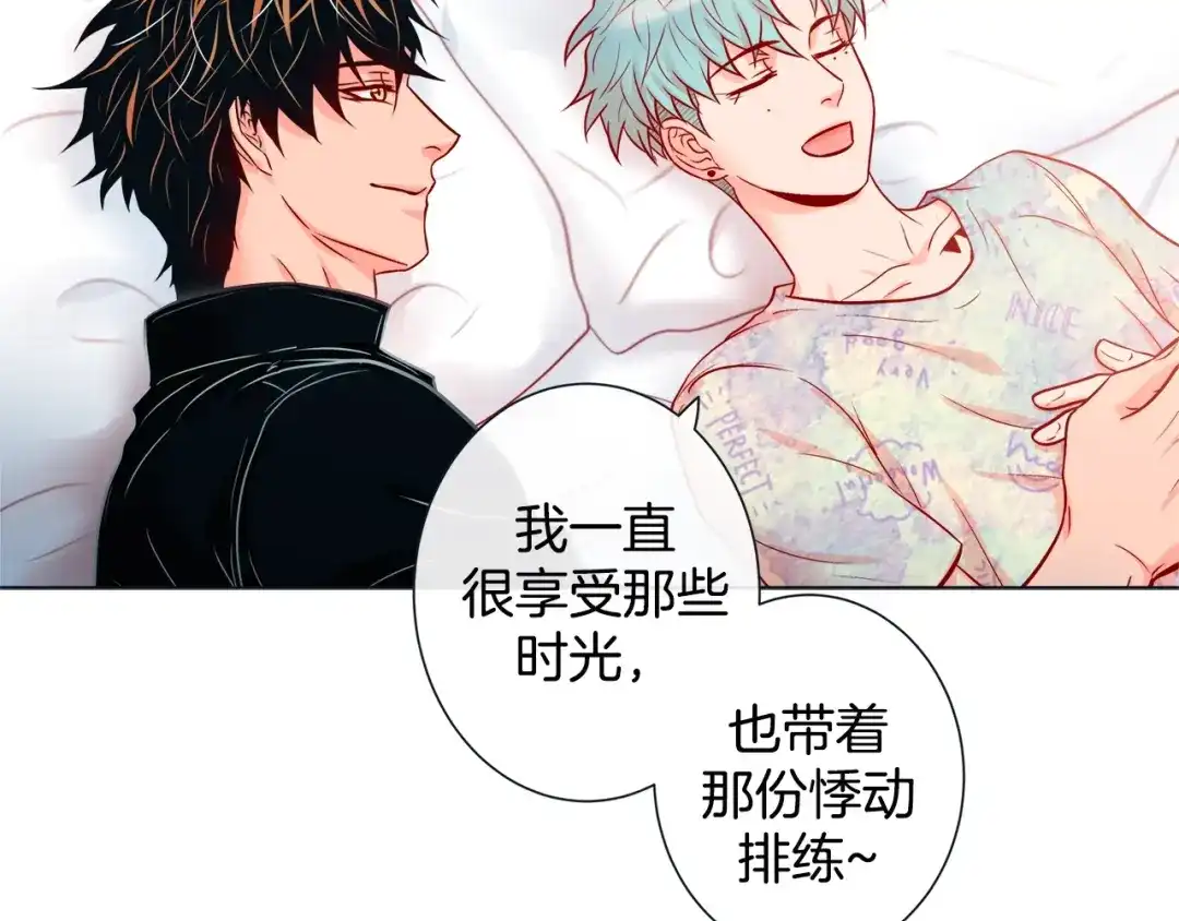 蝴蝶俘获老虎 第51话 我会做饭给你吃 第88页