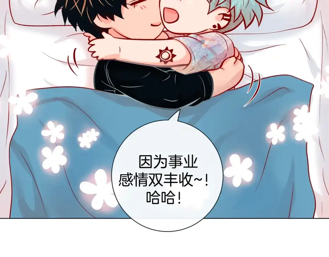 蝴蝶俘获老虎 第51话 我会做饭给你吃 第93页