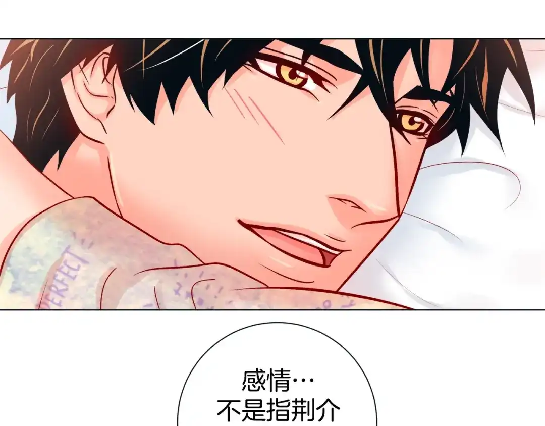 蝴蝶俘获老虎 第51话 我会做饭给你吃 第94页