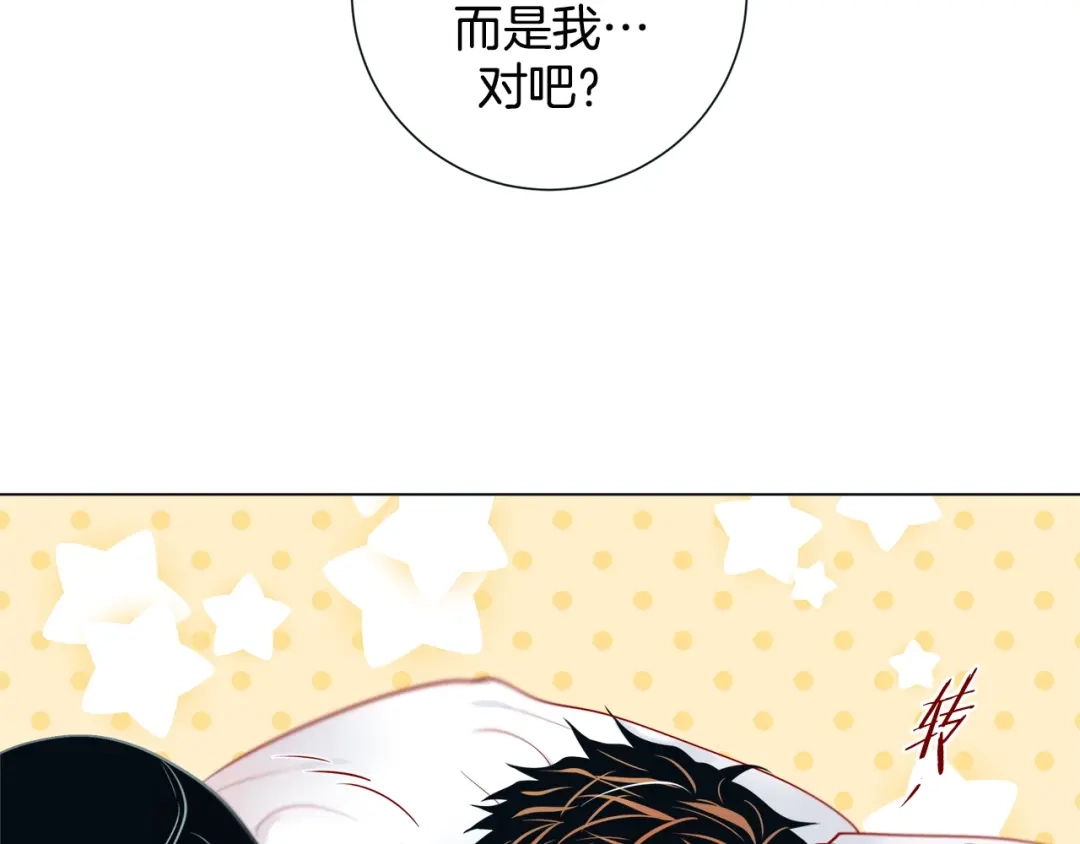 蝴蝶俘获老虎 第51话 我会做饭给你吃 第95页