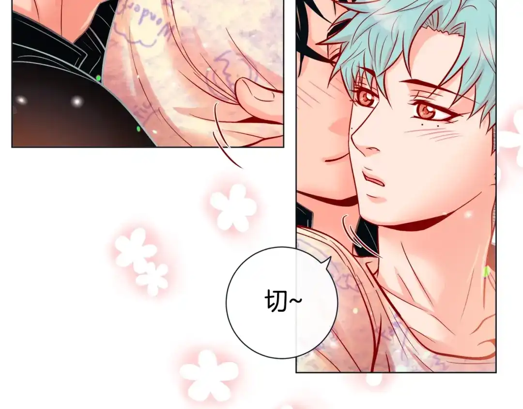 蝴蝶俘获老虎 第51话 我会做饭给你吃 第99页