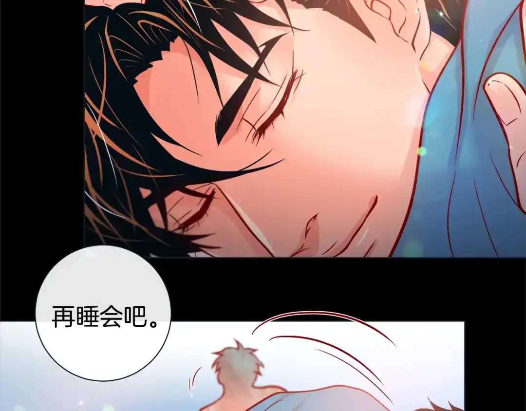 蝴蝶俘获老虎 第52话 我们没有错 第10页