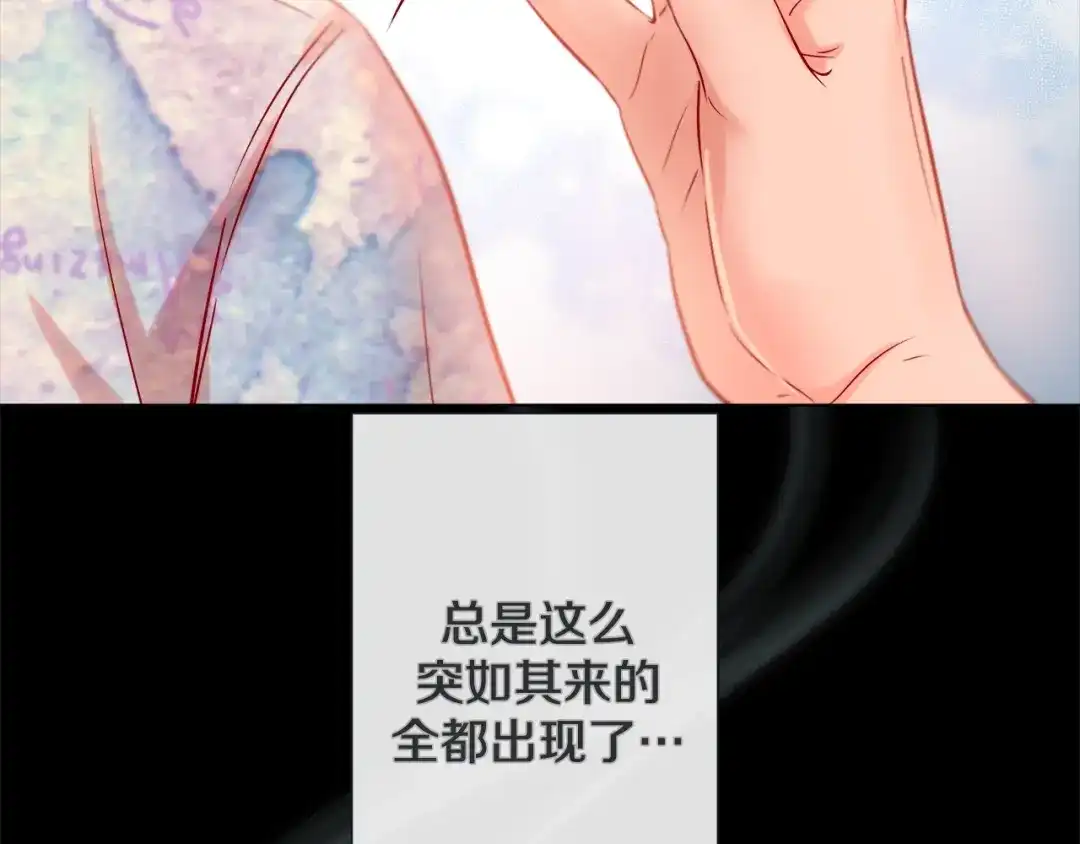 蝴蝶俘获老虎 第52话 我们没有错 第100页