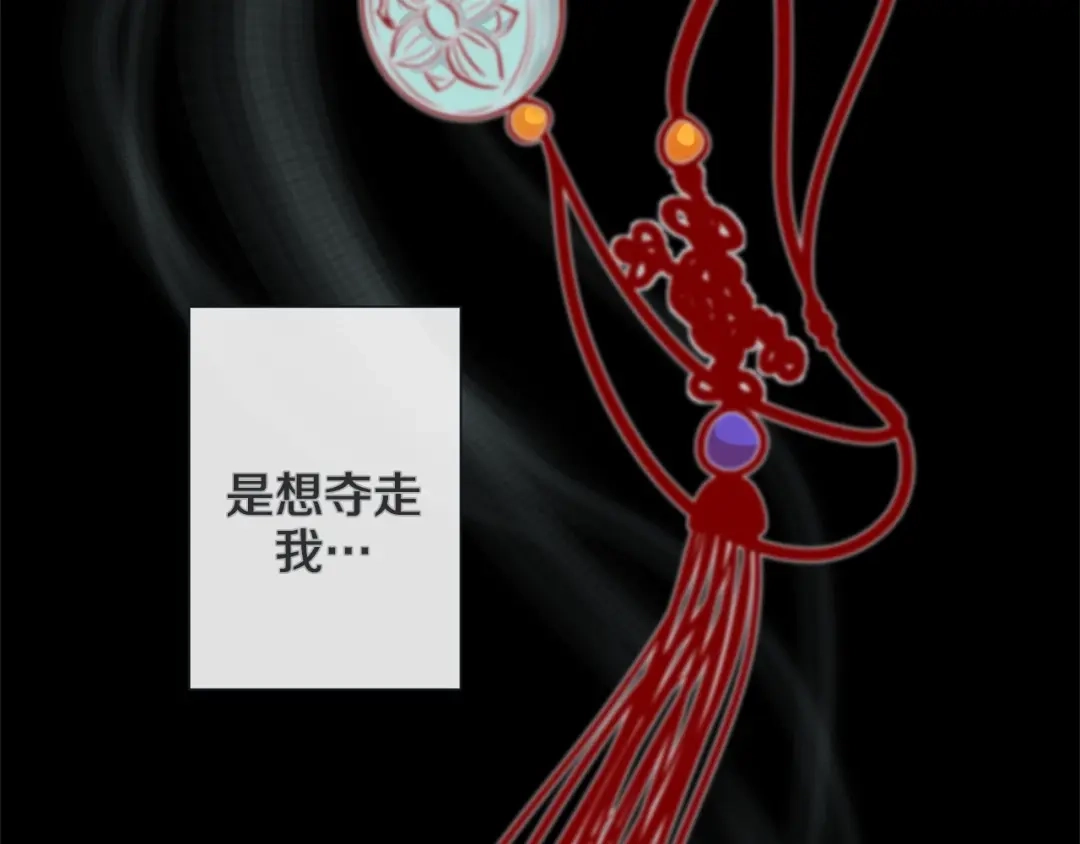 蝴蝶俘获老虎 第52话 我们没有错 第105页