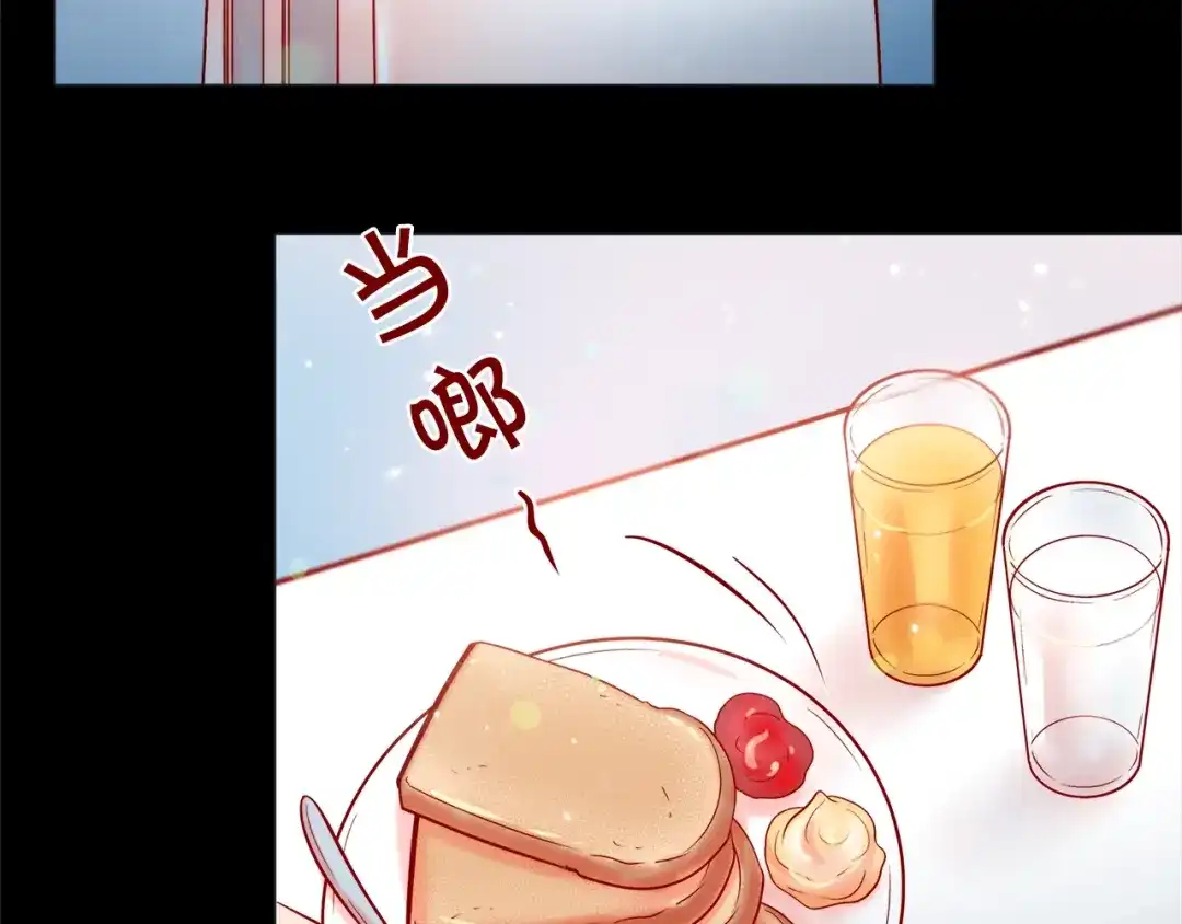 蝴蝶俘获老虎 第52话 我们没有错 第13页