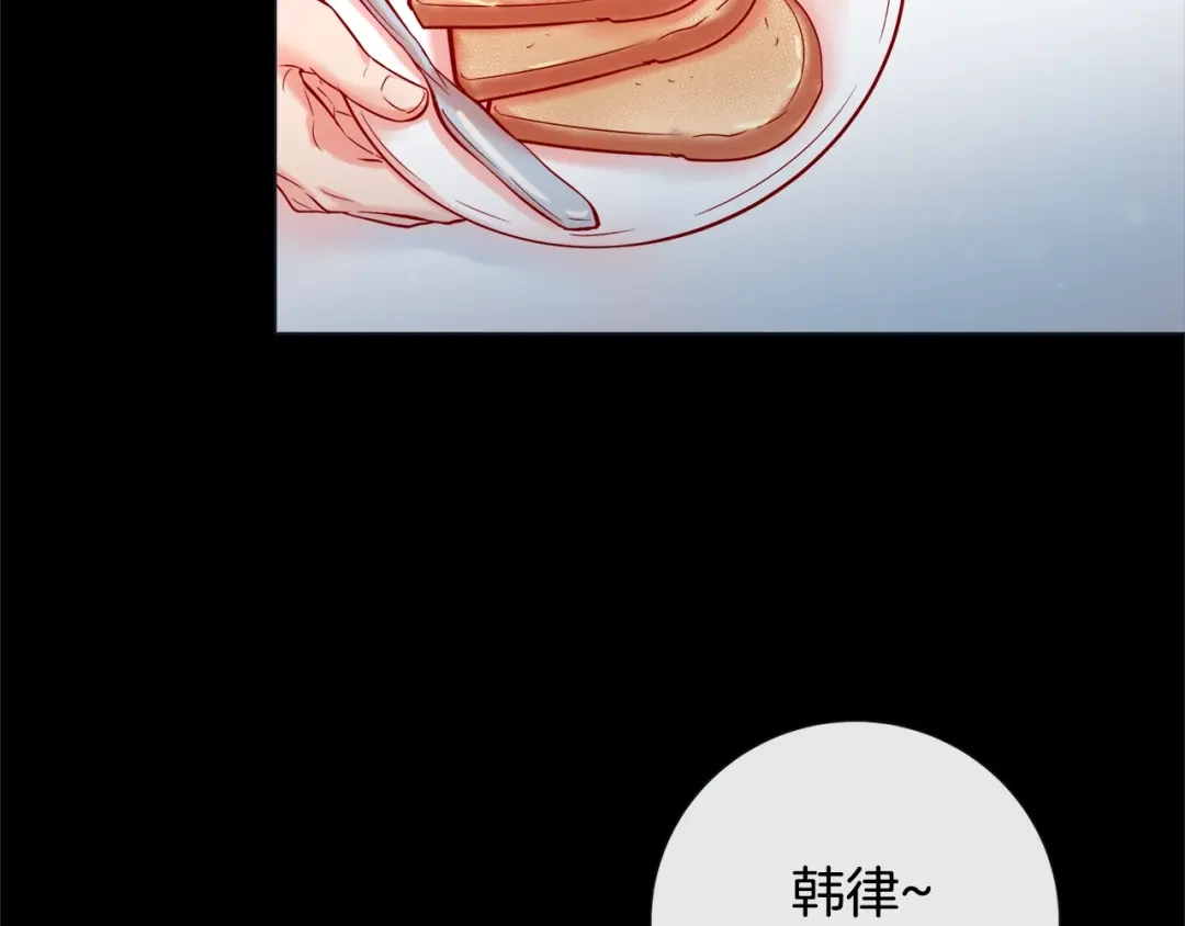 蝴蝶俘获老虎 第52话 我们没有错 第14页